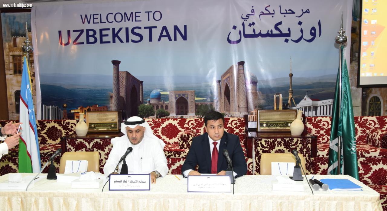 ندوة عن الاستثمار في أوزبكستان بحضور البسام وفتح الدين
