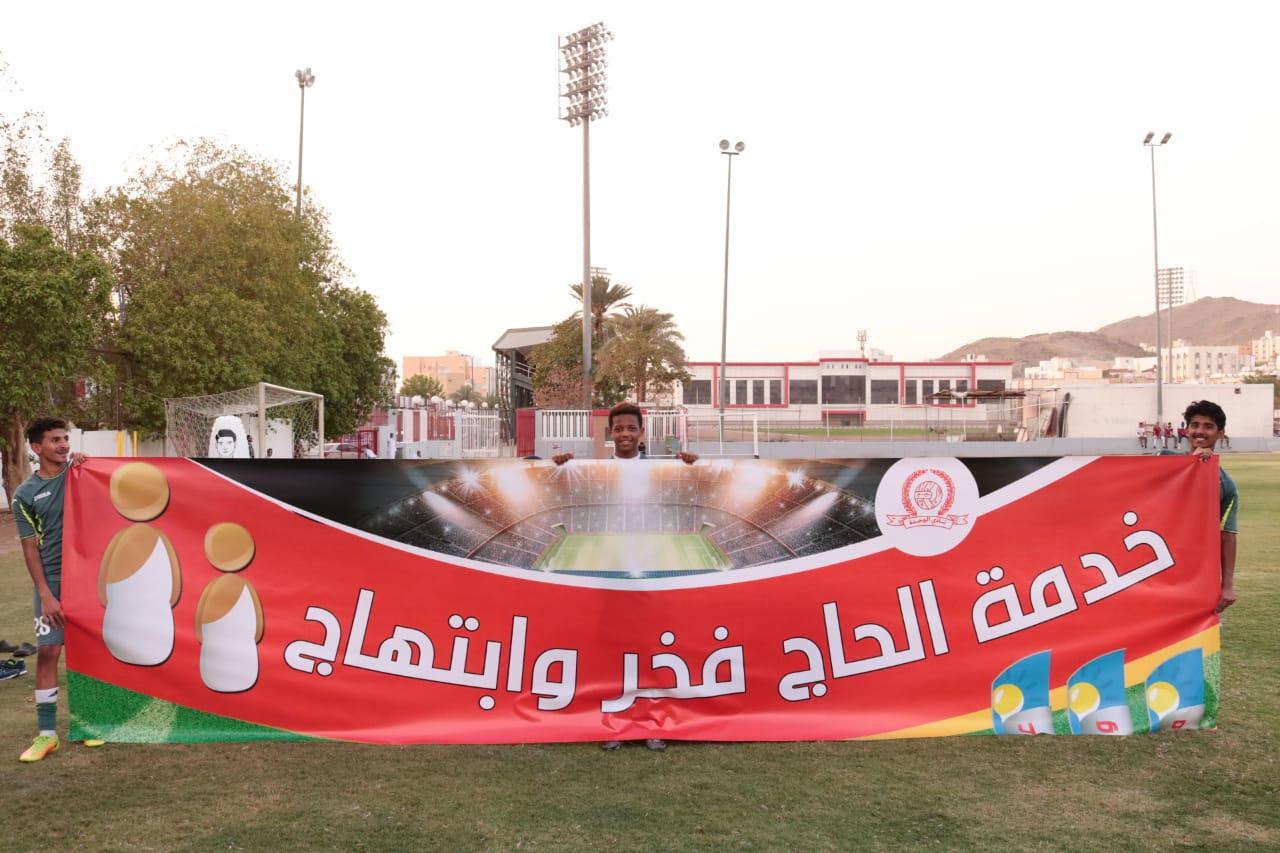 الوحدة يطلق حملة بحسن استقبال الحجاج 