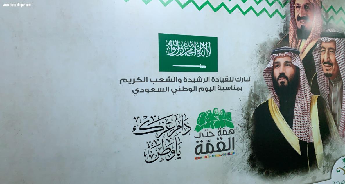 صحي الحلقه يحتفل باليوم الوطني <  90 >