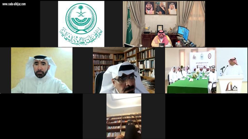سمو أمير الحدود الشمالية يدشن عبر الإتصال المرئي ملتقى السرد العربي