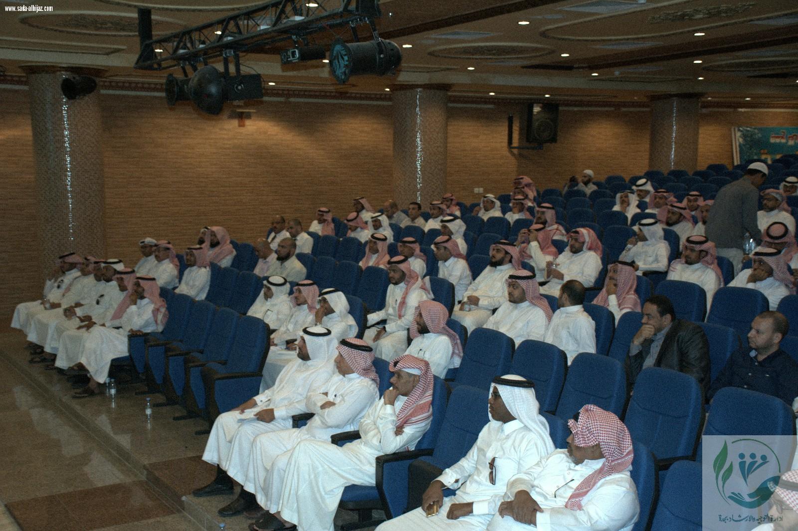 اللقاء السنوي لمرشدي الطلاب بمكتب التعليم بالنسيم بجدة