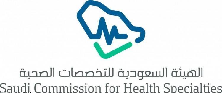تعيين أول امرأة قيادية في التخصصات الصحية