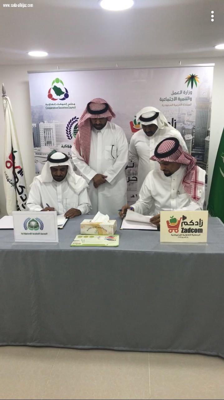 أختتام مراسم توقيع اتفاقية توأمة (زادكم)22