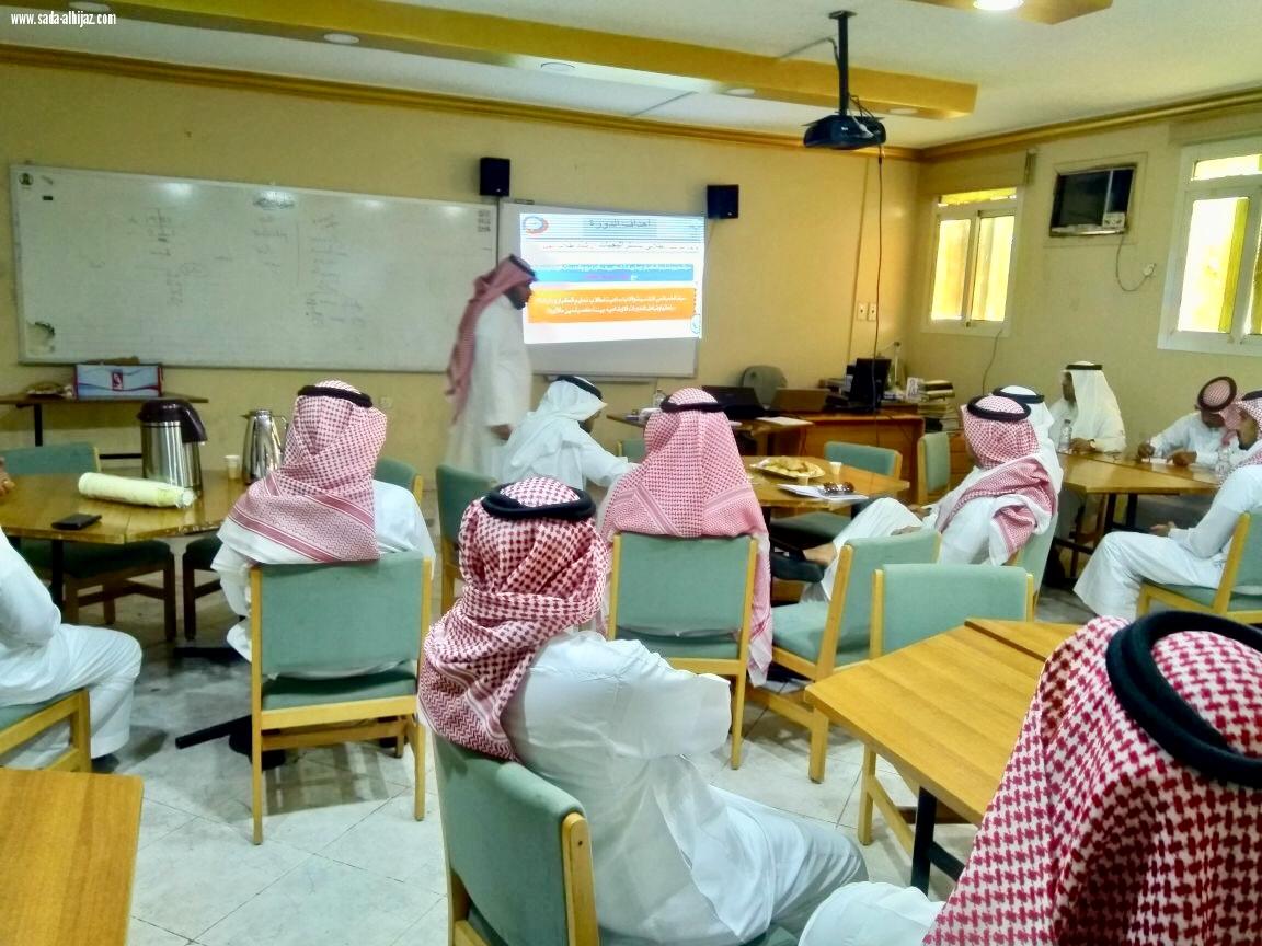 اختتام البرنامج التدريبي لمرشدي الطلاب لتعليم الكبار بجدة