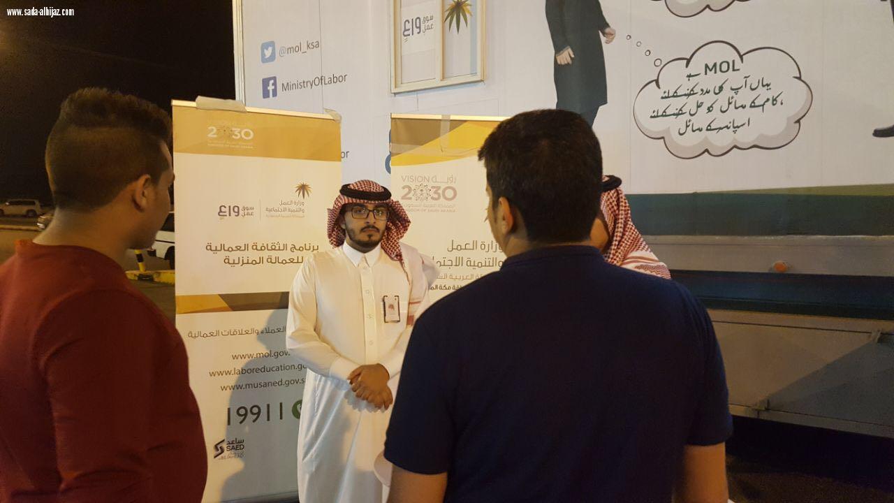 عمل الطائف  يدشن المرحلة الثانية لعربة فرع وزارة العمل والتنمية الإجتماعية بمنطقة مكة المكرمة بقلب الطائف  