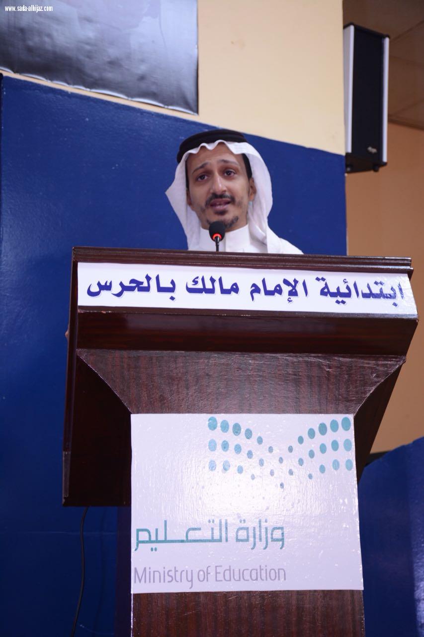 ختام أنشطة إبتدائية الإمام مالك بالحرس الوطني