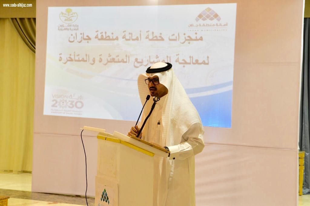 أمين منطقة جازان يفتتح ورشة عمل 