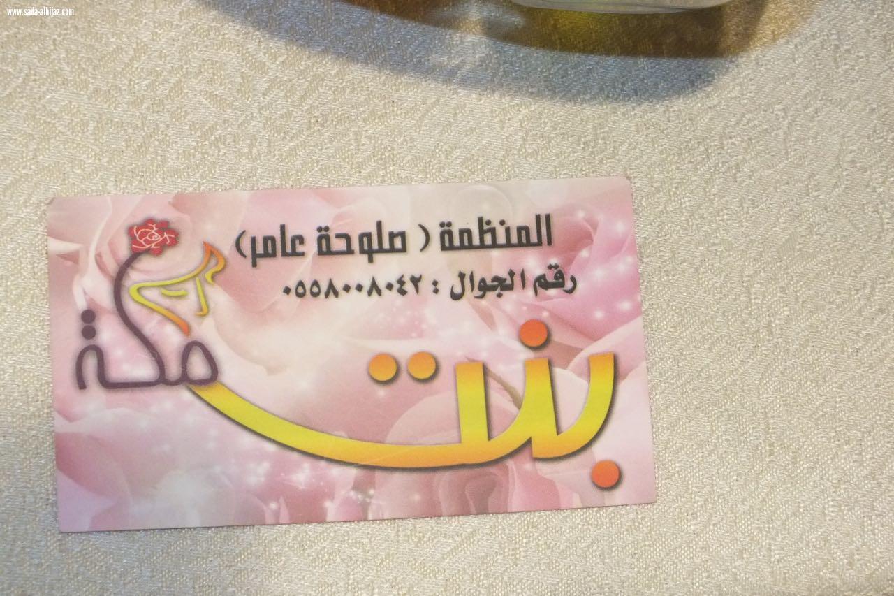 استمرار فعاليات بازار بيت المرآة لليوم الثالث غمرات وشعر وتكريم للمنظمات والاعلاميات من مركز بيت المرأة