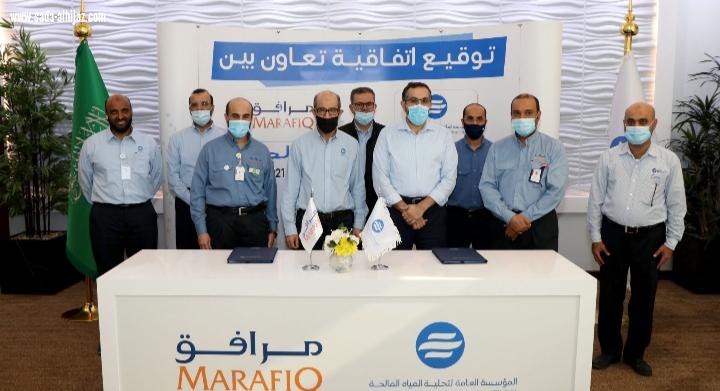 التحلية وشركة مرافق توقعان اتفاقية تعاون لتطوير تقنية صفر رجيع ملحي