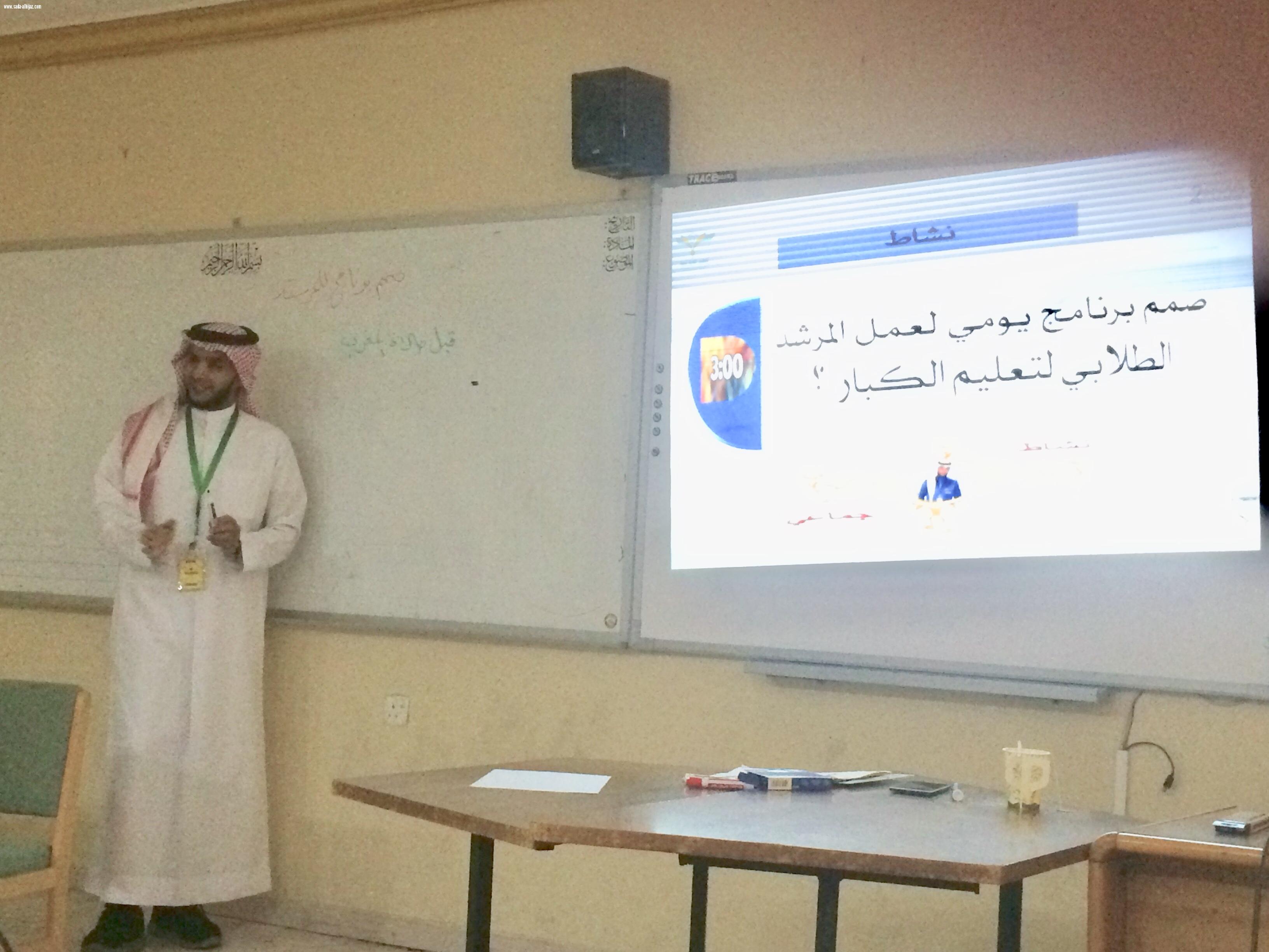 اختتام البرنامج التدريبي لمرشدي الطلاب لتعليم الكبار بجدة