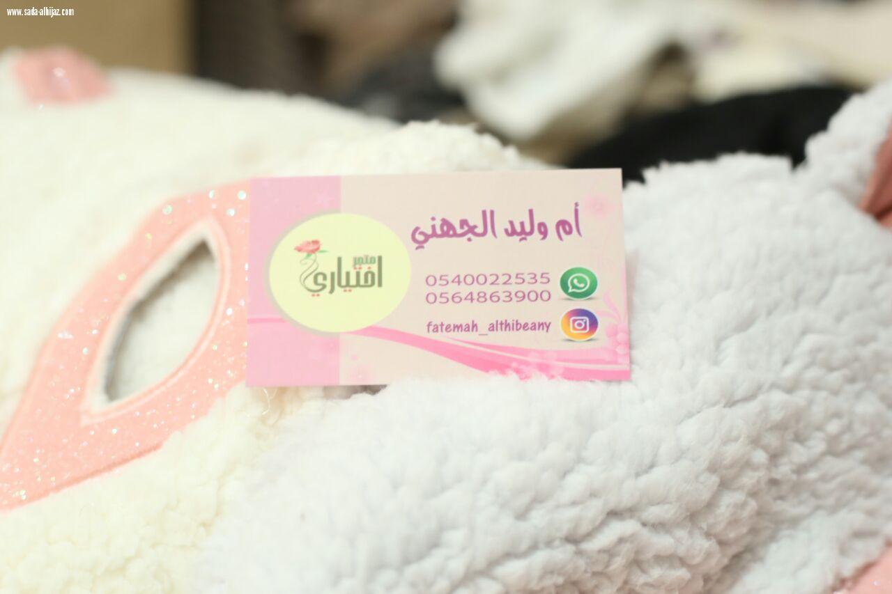 اختتام بازار الدانه الأول أشبه بعرس عروستة فاطمه باقرين   اسعد الجميع مشتركات وتاجرات واعلاميات وزائرات