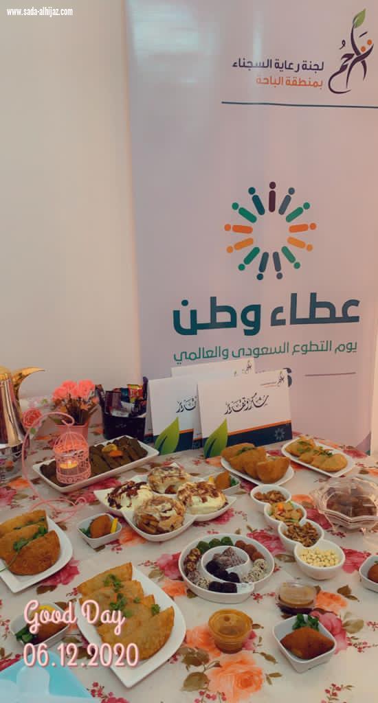 تراحم الباحة تشارك في اليوم العالمي للتطوع 