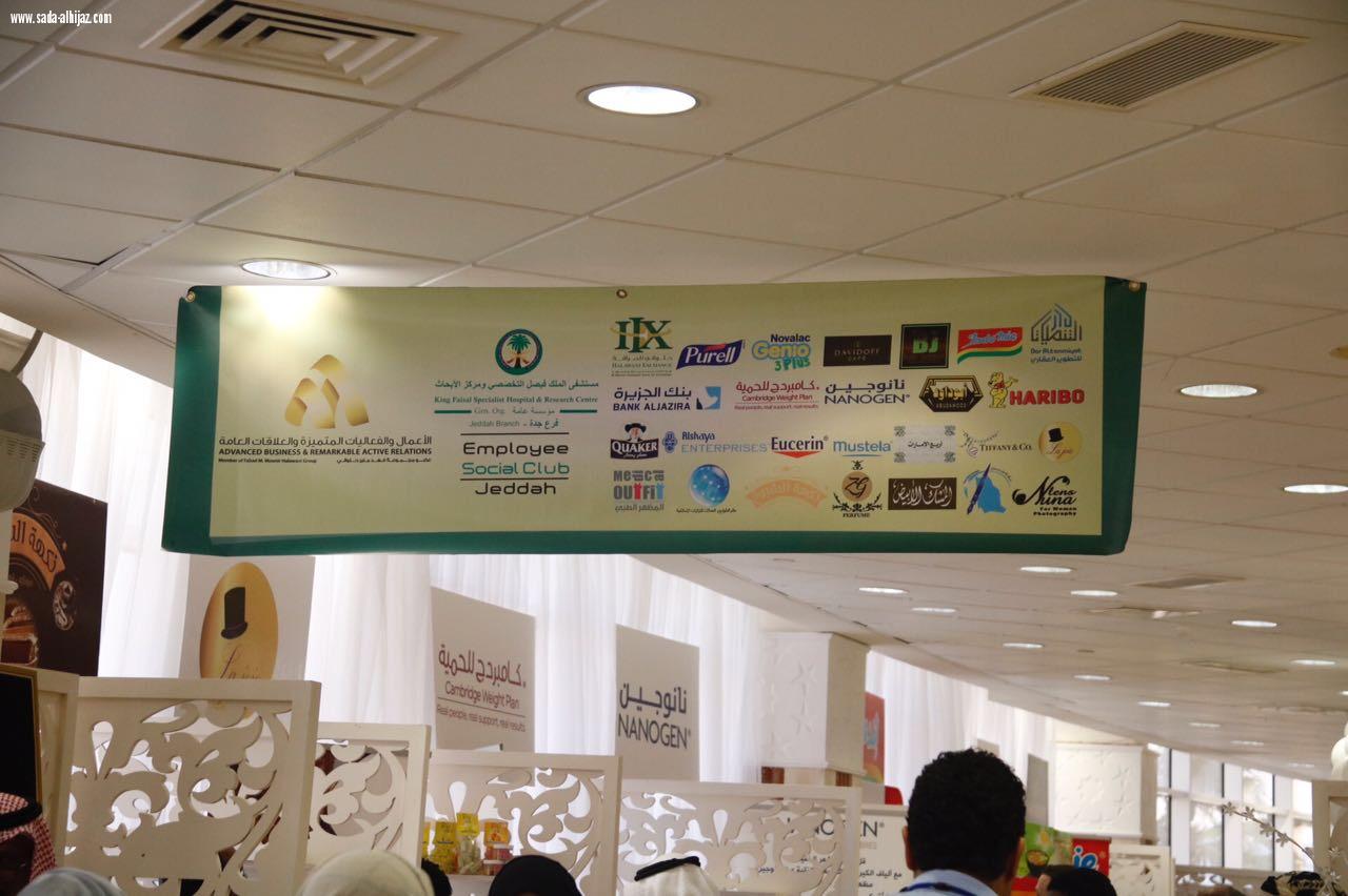 افتتاح معرض إكسبو للمنتجات المخفضة في تخصصي جدة  بمشاركة شركة حلواني القابضة 