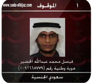 رئاسة أمن الدولة تعلن القبض على 13 داعشيا كانو ينون تنفيذ عمليات إرهابية