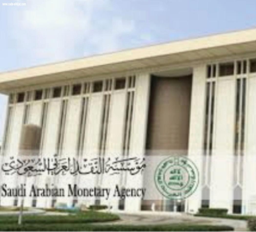 صرخة مواطنة لمؤسسة النقد ومدير عام بنك الراجحي