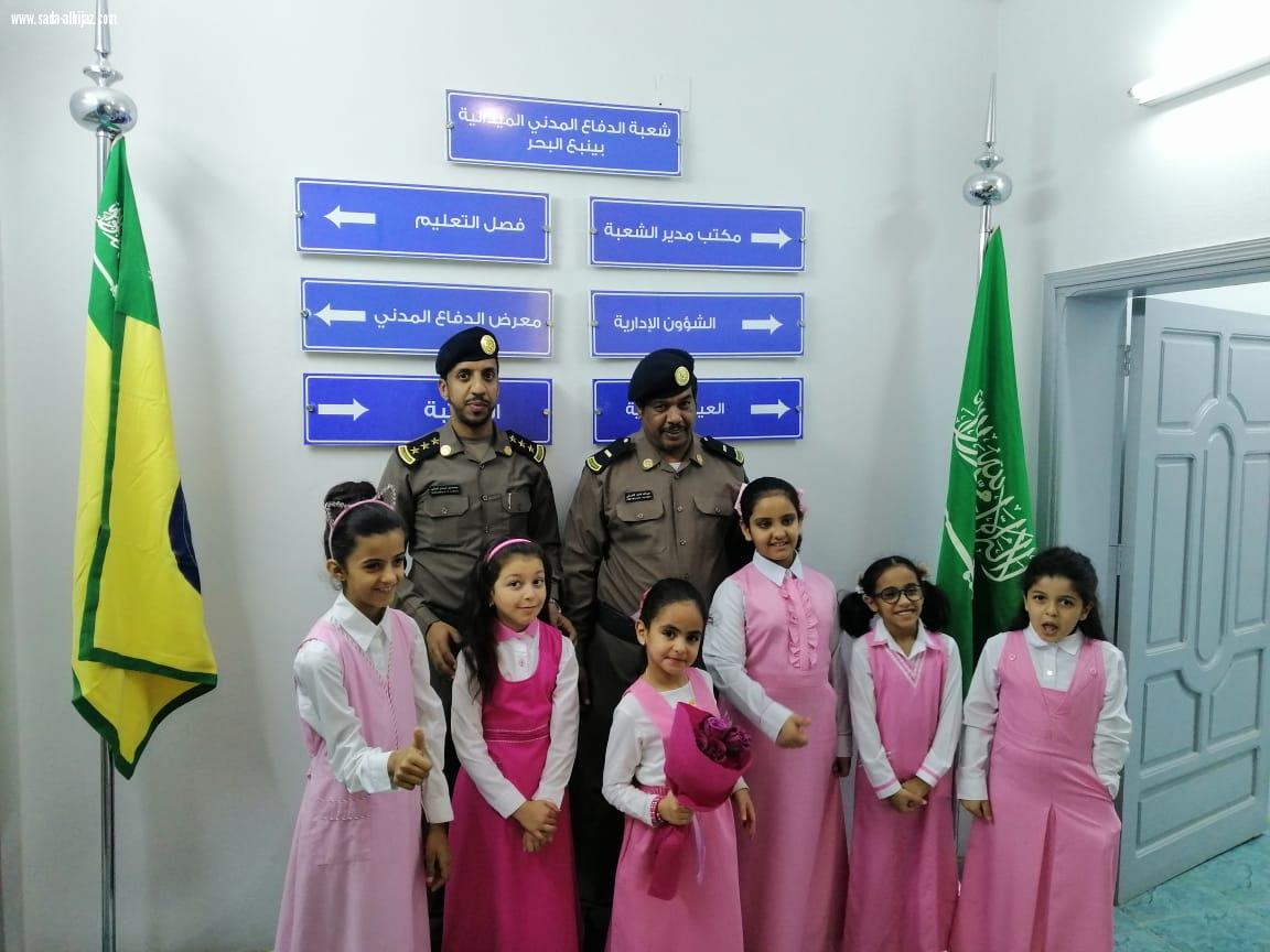 مدني ينبع يستقبل مجموعة من طلاب مدرسة سماء ينبع العالمية و الابتدائية الرابعة بنات و مدرسة الكندي الابتدائية بالهيئة الملكية