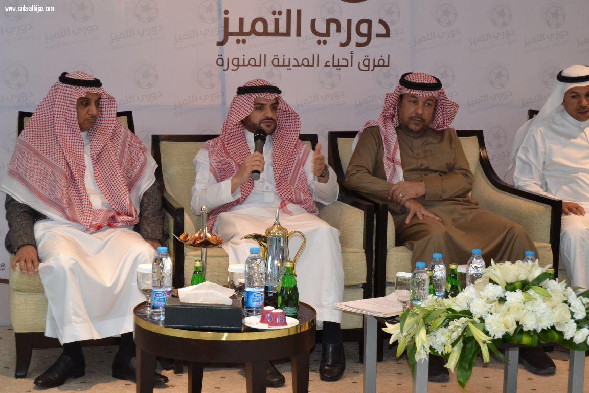 انطلاق فعالية دوري التميز برعاية امارة منطقة المدينة المنورة