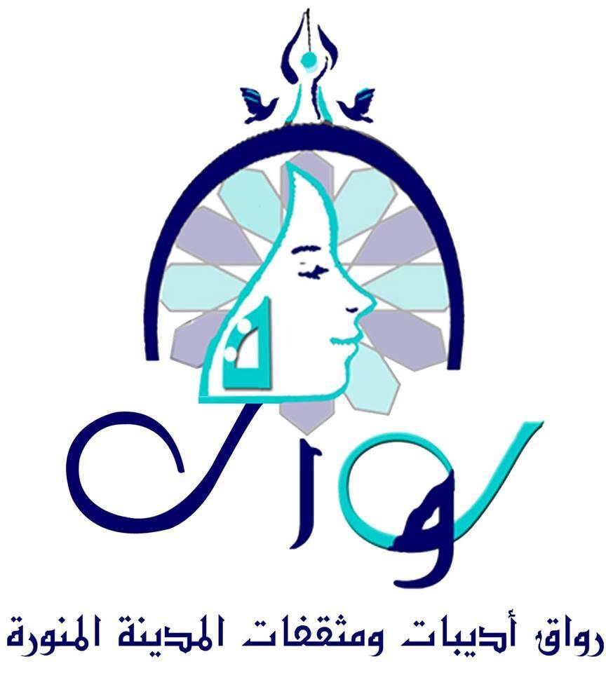 اللجنة التشكيلية لرواق اديبات المدينة المنورة تقيم معرض الفن التشكيلي لموهوبات المدينة 