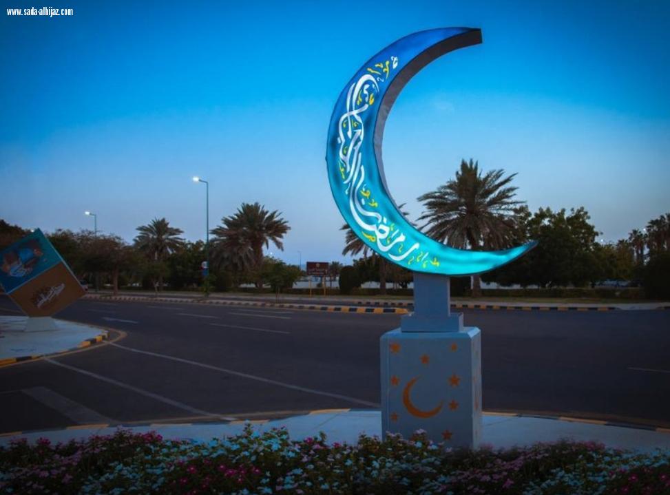 المجسمات الرمضانية والأشكال الضوئية  تبهر أهالي و زائري ينبع الصناعية.