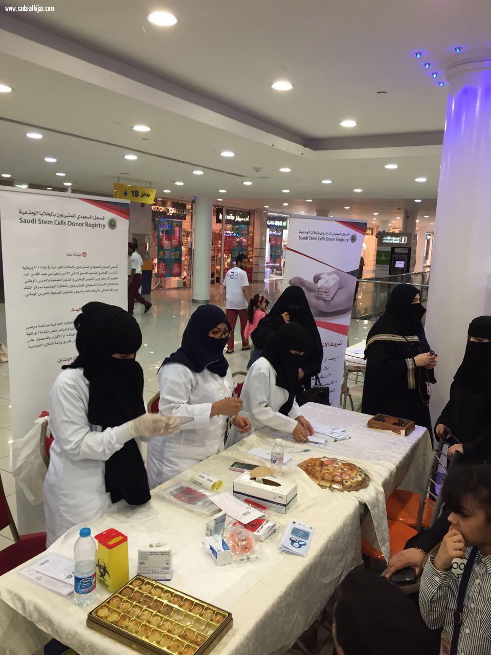 السجل السعودي للمتبرعين بالخلايا الجذعية