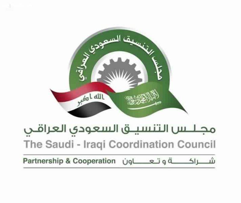 مجلس التنسيق السعودي والعراقي