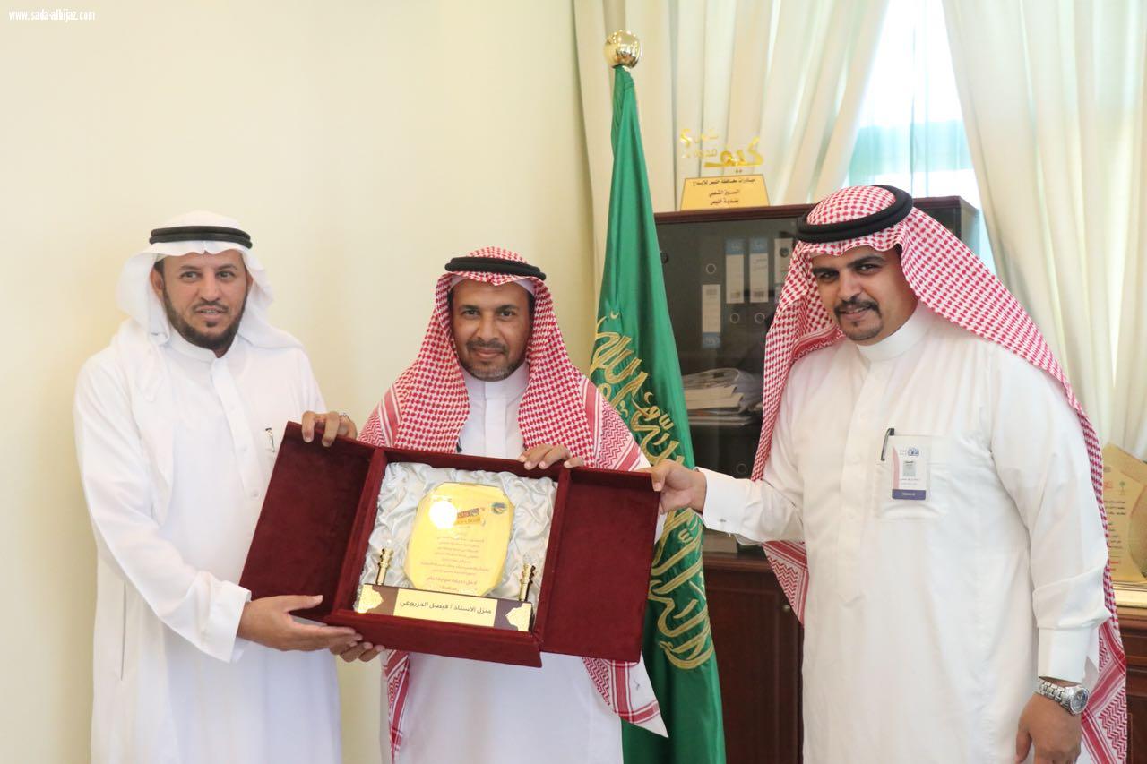 بلدية محافظة خليص تكرم الفائزين بمسابقتها لاجمل حديقة