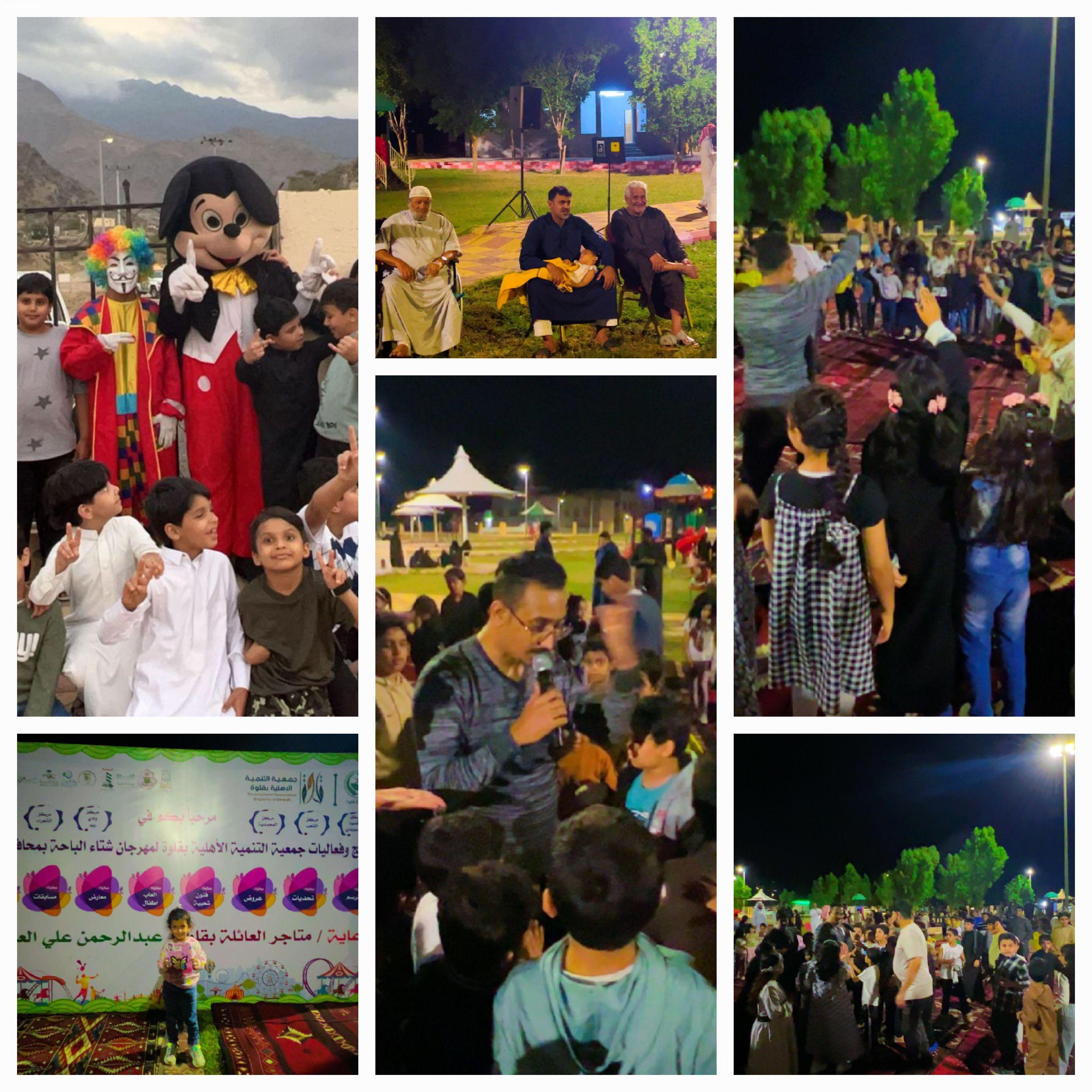 مهرجان قلوة الترفيهي