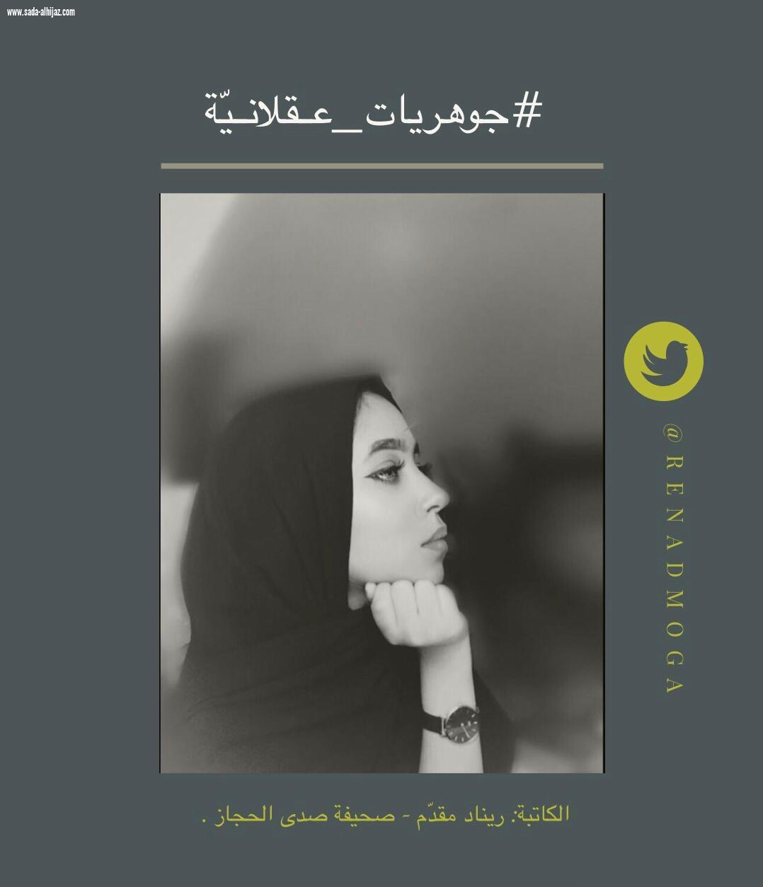 الشرع شرع الله والعيب ليس في شريعتنا