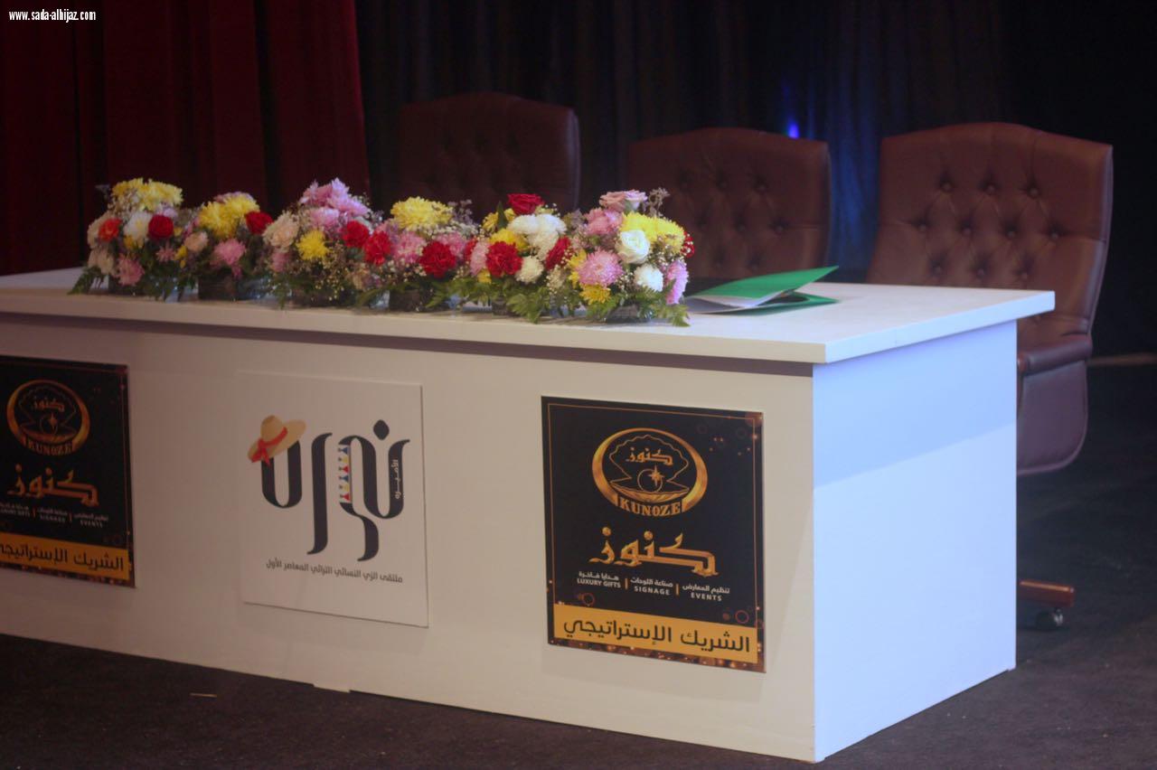 ٣٠٠ سيدة في أولى عروض ملتقى تصميم الزي التراثي النسائي المعاصر