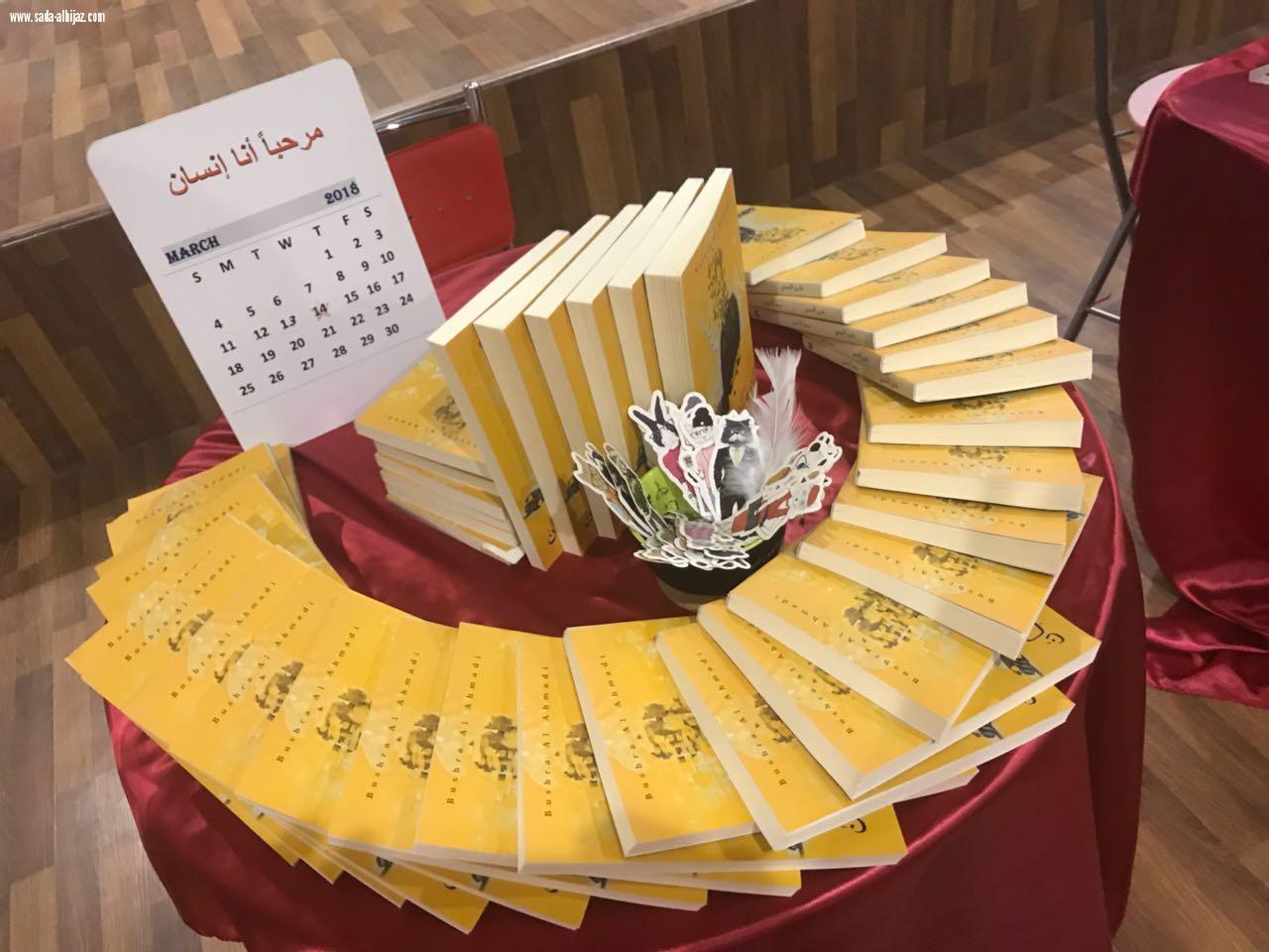 العرس الأدبي في النادي الأدبي في المدينة المنورة 