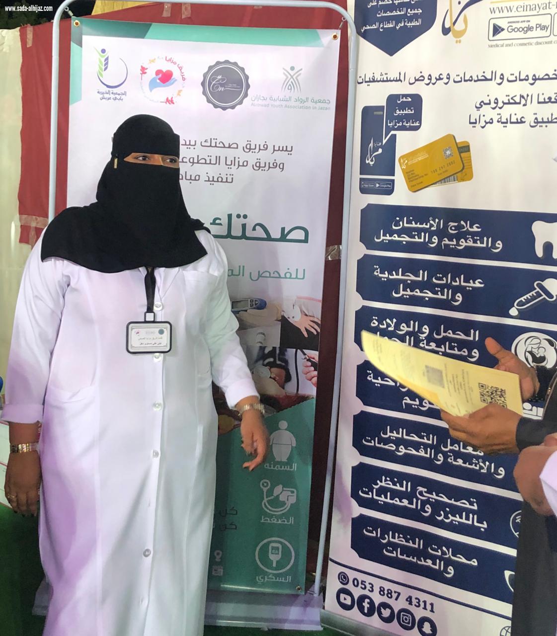 فريق مزايا الصحي يدشن مبادرة برنامج صحتك أمانتك بمهرجان أبو عريش الشتوي