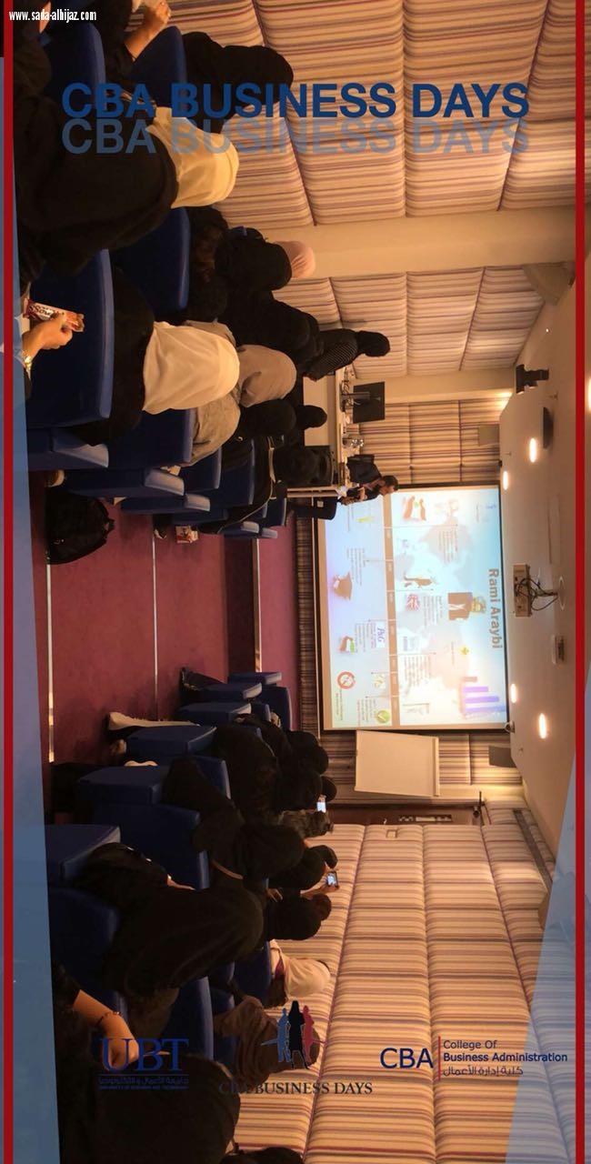 انطلاق الفعالية السنوي (أيام الأعمال) بجدة