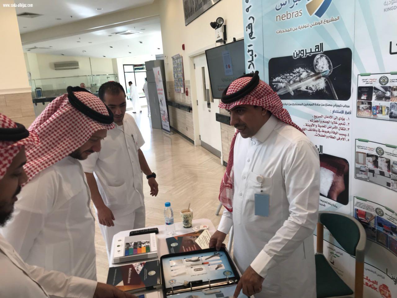 بالتعاون مع الإدارة العامة لمكافحة المخدرات بجدة البرنامج التوعوي (معاً لغداً مشرق) في مستشفي عبد اللطيف جميل