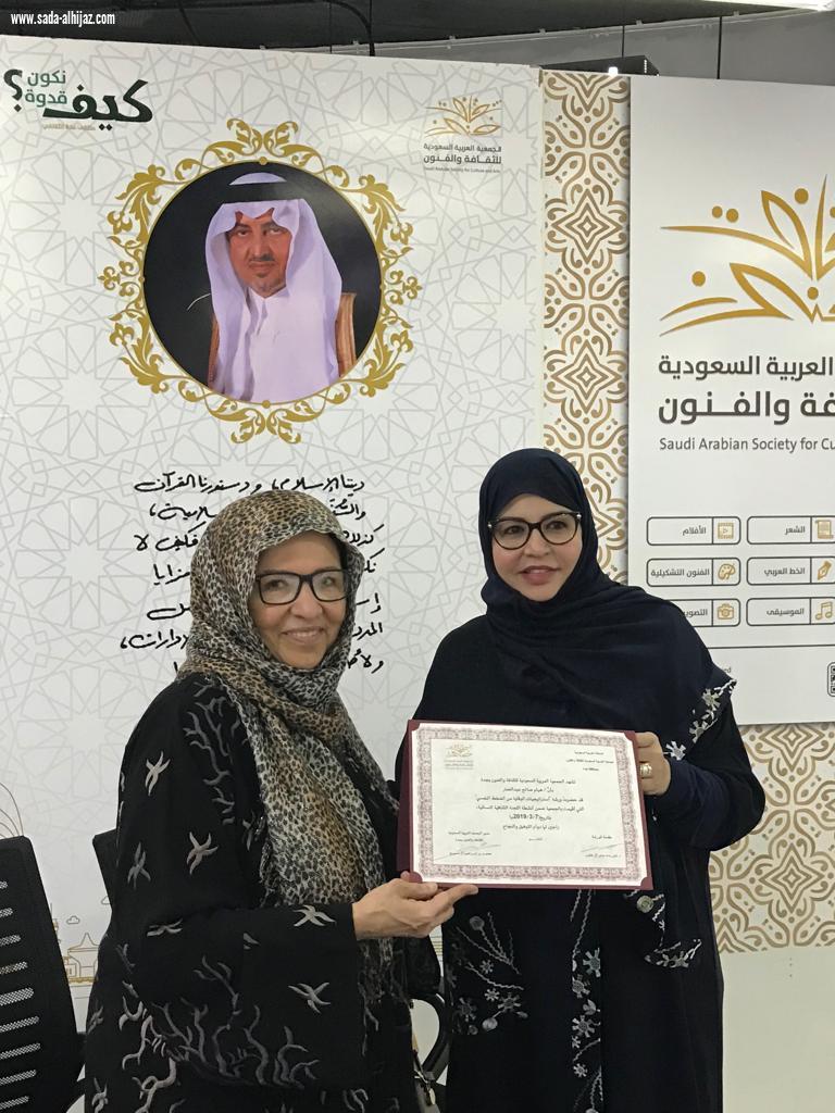 جمعية الثقافة والفنون بجدة تخفف من آثار الضغوط النفسية