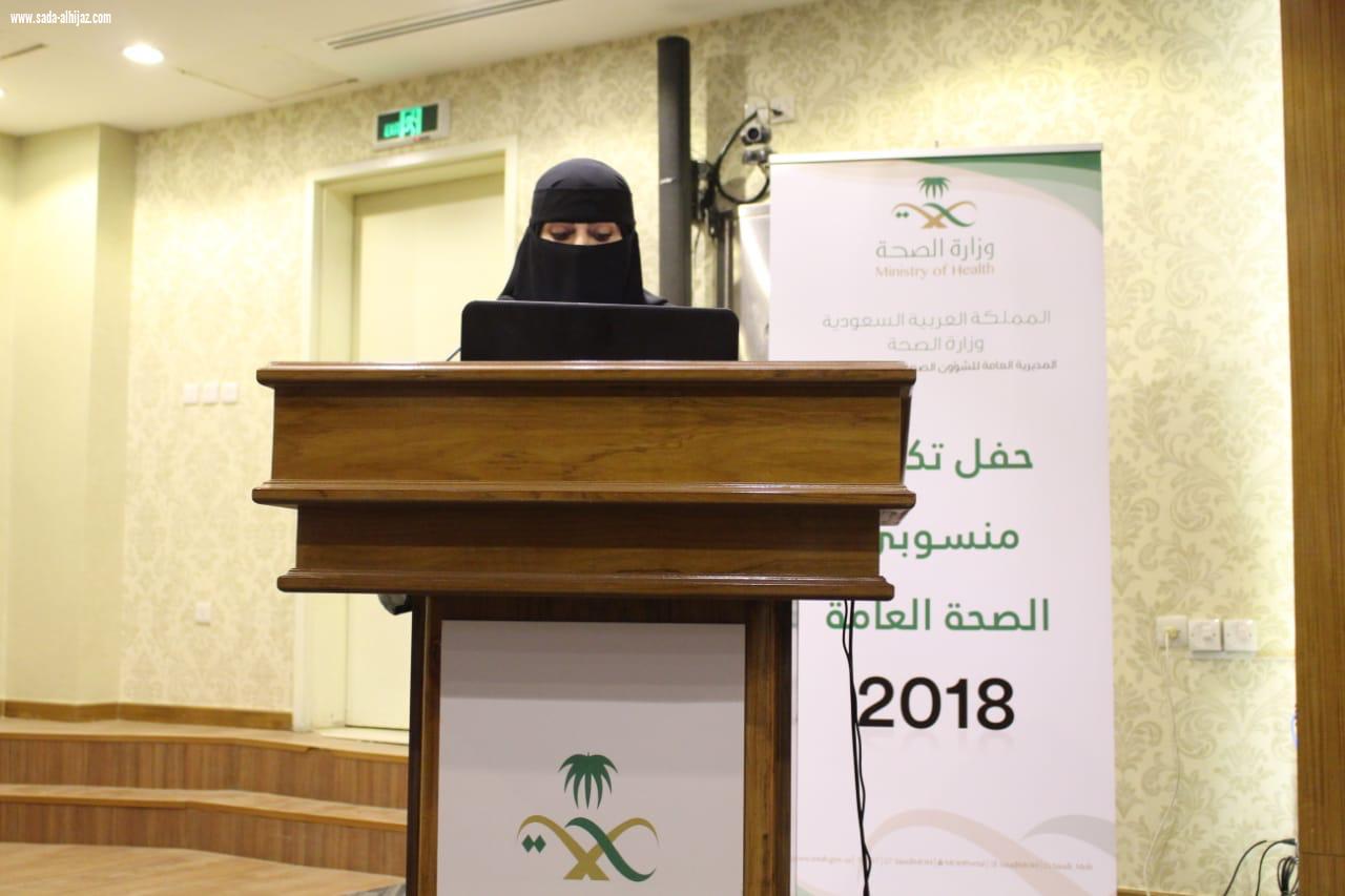 برعاية د دواس صحة الرياض تكرم المراكز الصحية الحاصلة على اعتماد سباهي