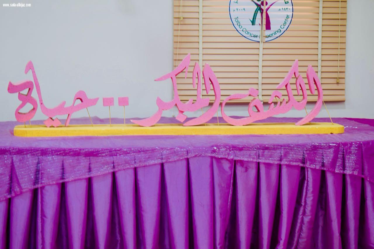 توقيع اتفاقية تجمع بين الجمعية الخيرية لرعاية مرضى السرطان و شركة المراعي 