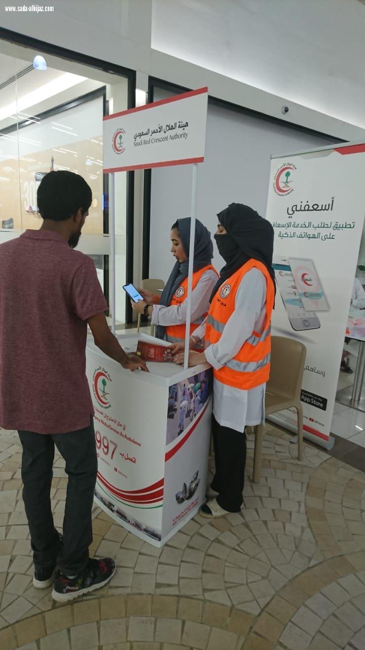 انطلاق حملة تعريفية بتطبيق اسعفني بجدة