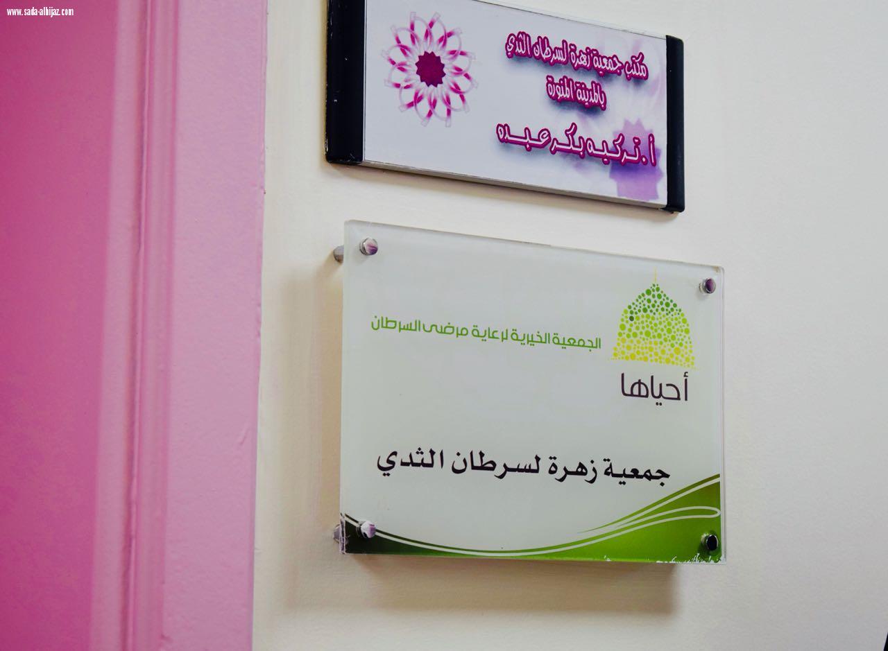 توقيع اتفاقية تجمع بين الجمعية الخيرية لرعاية مرضى السرطان و شركة المراعي 