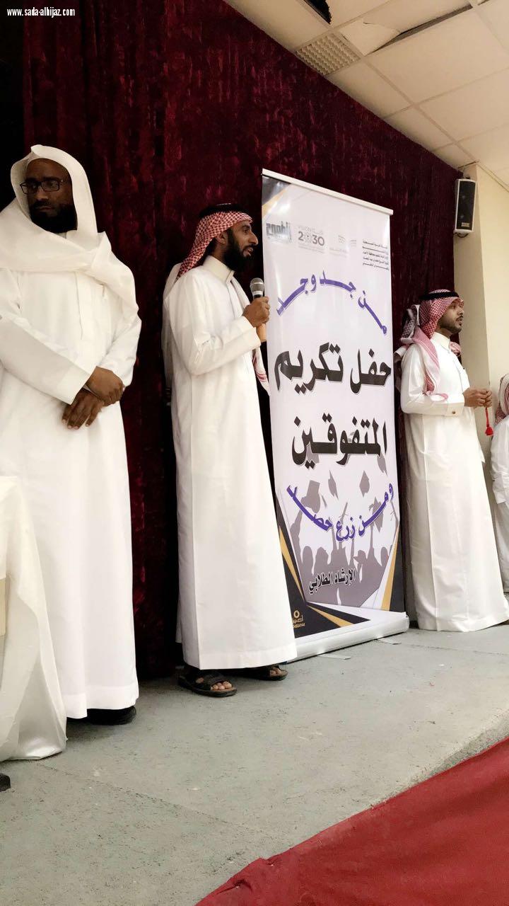 تكريم الطلاب المتفوقين في ثانوية الشيخ محمد بن عبد الوهاب بالحرس الوطني بالاحساء