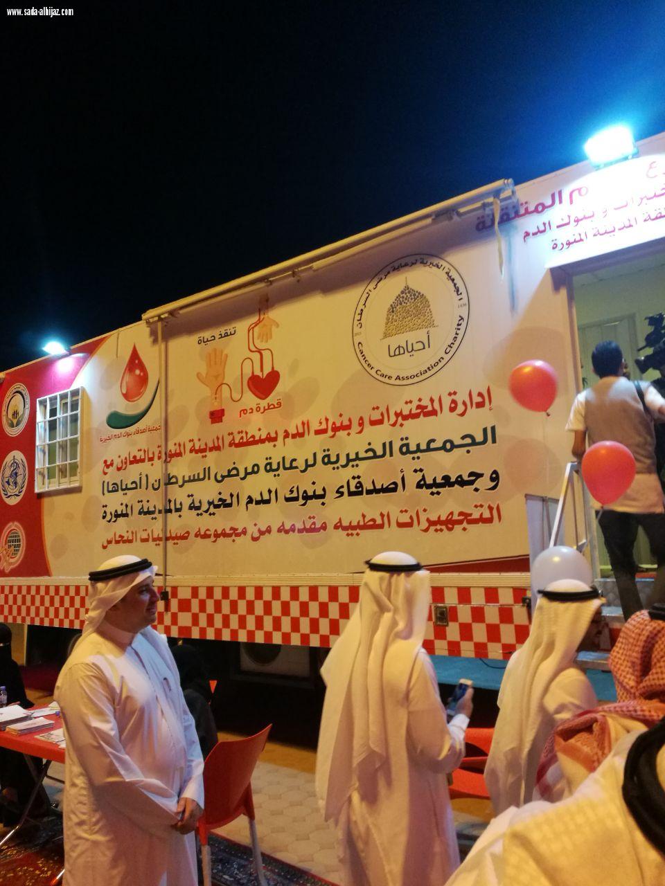 تدشين حملة التبرع بالدم بالمدينة المنورة 
