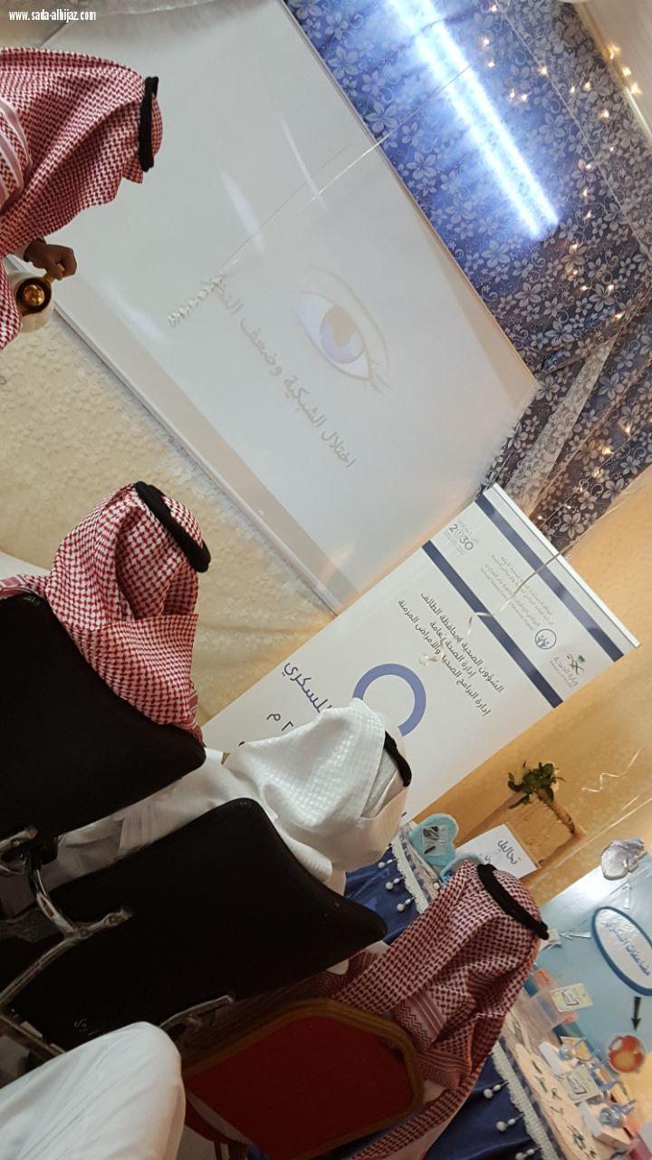 تفعيل اليوم العالمي للسكري بالمركز الصحي غرب الحوية تحت عنوان لنعمل ضد السكري