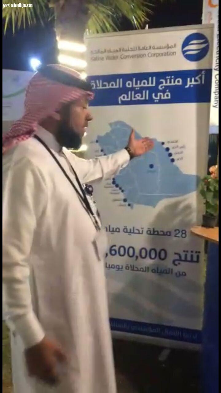 المملكة والأساليب الثورية في تحلية المياه