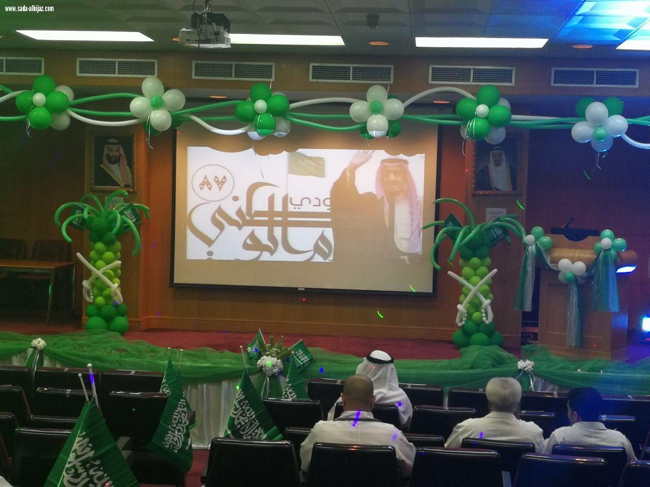  مستشفى الملك عبدالعزيز بجدة⁩ يحتفل باليوم الوطني