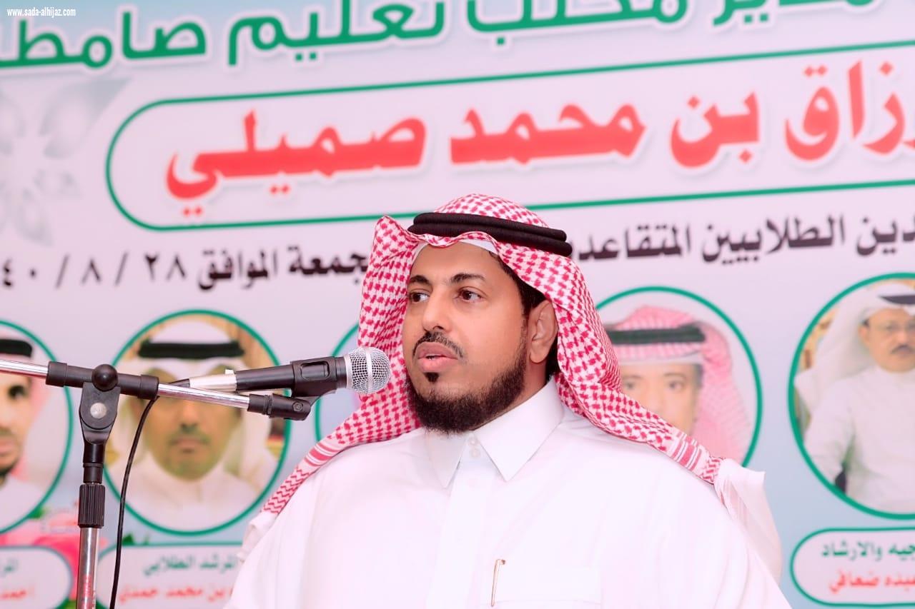 بالصور مدير مكتب تعليم صامطة يرعى حفل تكريم المشرفين التربويين والمرشدين الطلابيين المتقاعدين