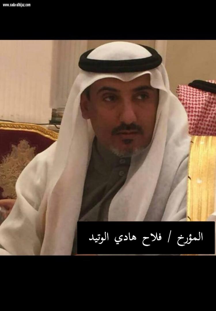 (شاهد من ذاكرة التاريخ) 