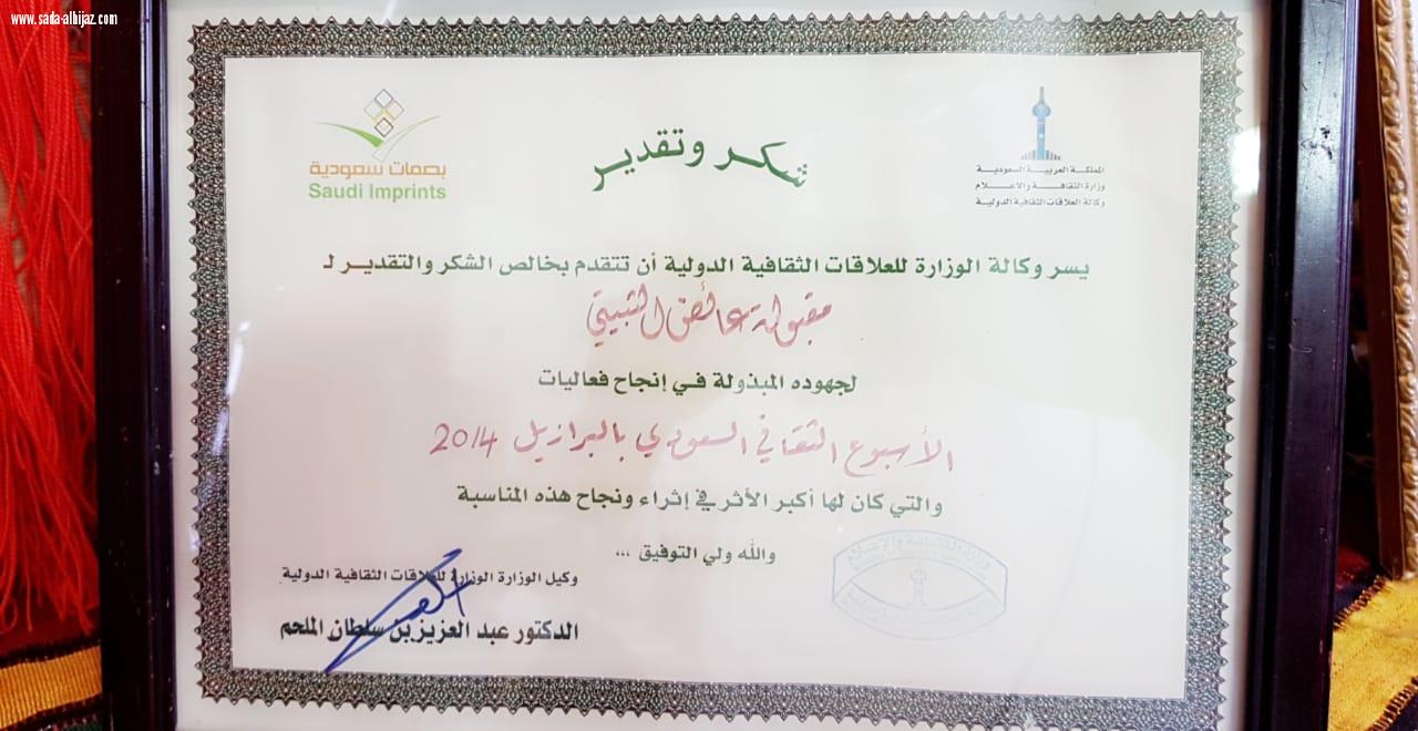 ايقونه التراث مقبوله الثبيتي في الطائف