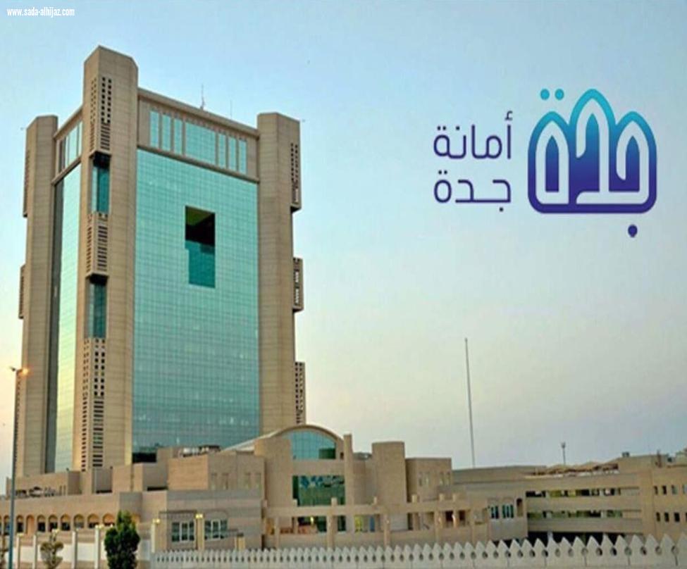 أمانة جدة  تُفعل خدمة تطبيق المتجر الإلكتروني لتوصيل الذبائح من المسلخ