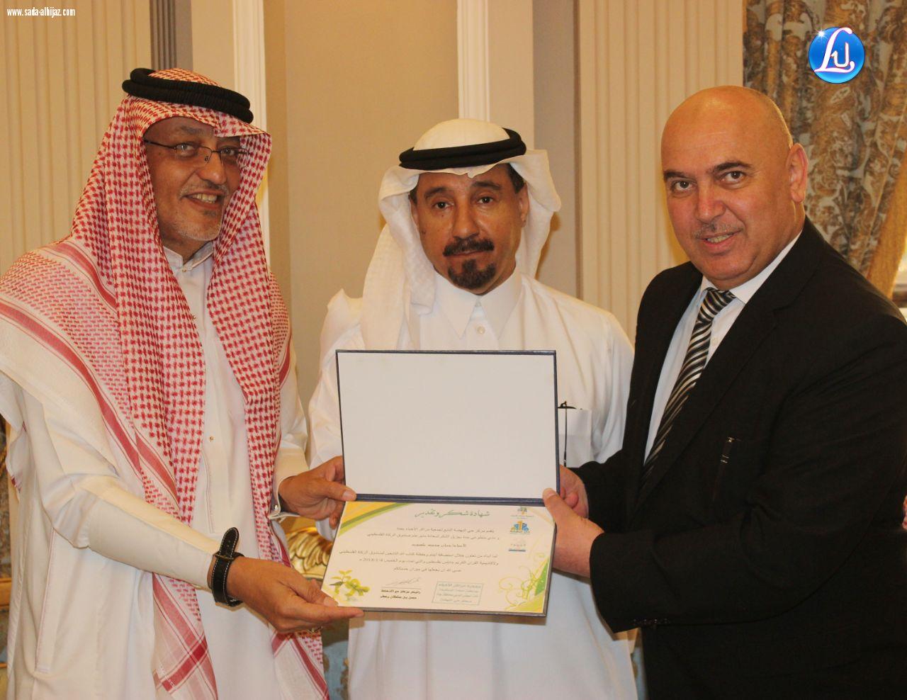 صندوق الزكاة الفلسطيني يكرم الراجحي