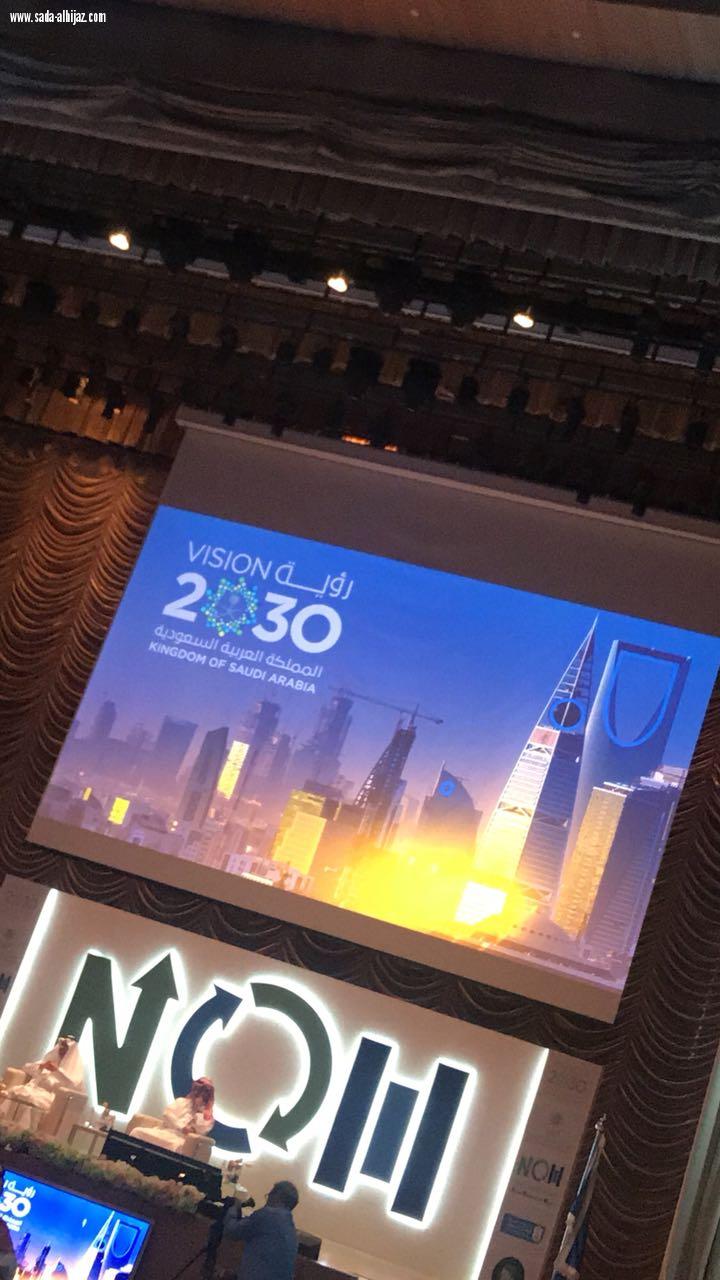 انعقاد المؤتمر الأول المرصد الوطني للمرأة بجامعة الملك سعود