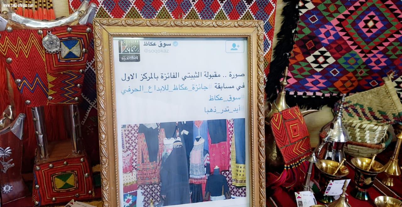 ايقونه التراث مقبوله الثبيتي في الطائف